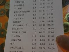 账单-映像威海·海鲜味道(市区店)