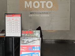 -华枫华元摩托车驾校·火星学车(马运路校区)