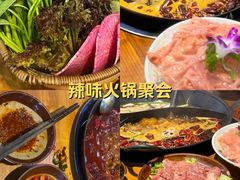 -木货街重庆老火锅(流塘店)