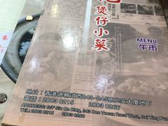 菜单-坤记煲仔小菜(西环店)