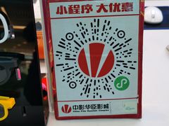 -中影华臣影城VLED(赠4小时停车 西安路店)