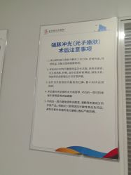 -亚心总医院·皮肤管理