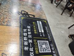 -老谢野馄饨(延安路店)