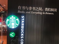 -星巴克臻选(深圳万象天地旗舰店)