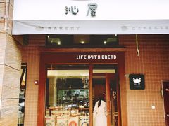门面-沁屋面包店(人民东路店)