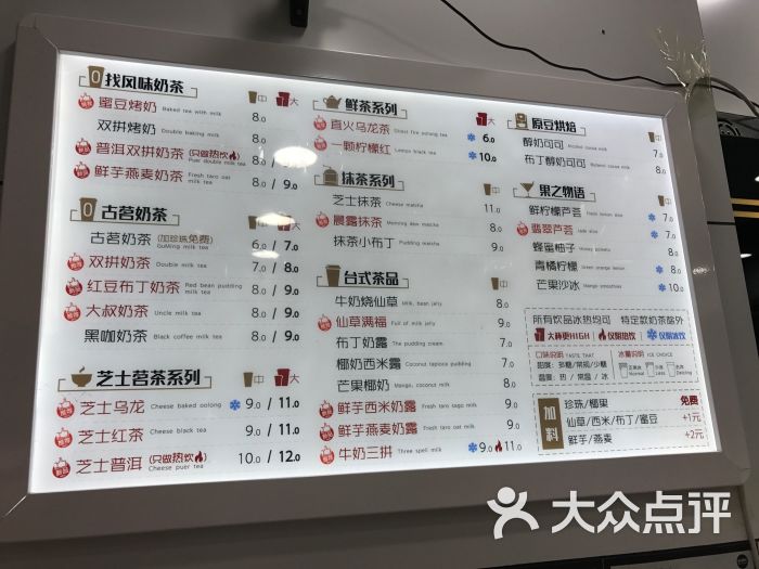 古茗奶茶店圖片 - 第10張