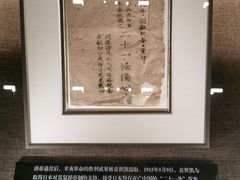 -中共一大纪念馆