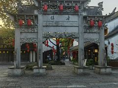 -鲁镇