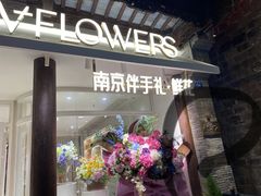 -狮王府淮扬菜(夫子庙老门东店)
