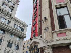 -老杨家熟食店