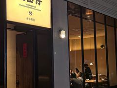 -煲宝仔·古法粤菜(东街店)