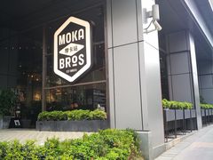 门面-Moka Bros 摩卡站(嘉华店)