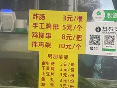 -春艳砂锅居(新玛特店)