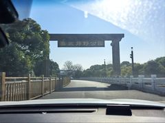 -嘉北郊野公园