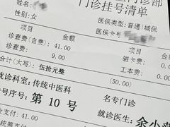 -上海广德中医门诊部
