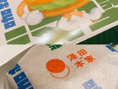 -泽田本家·铜锣烧(美罗城店)