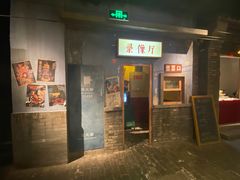 门面-和平菓局(王府井店)