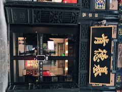 -肯德基(平遥古城店)