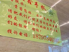 -清真·益鑫羊肉手抓馆(花园北街店)