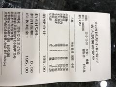 账单-东四民芳餐厅(世茂工三店)