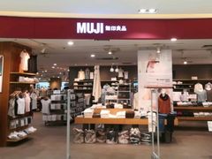 -MUJI无印良品(北国先天下店)