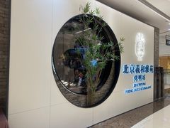 -羲和雅苑•北京烤鸭(乐园道万象城店)