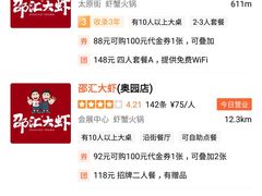 -惠友大虾(太原北街店)