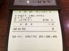 账单-神仙雪浓汤(明洞店)