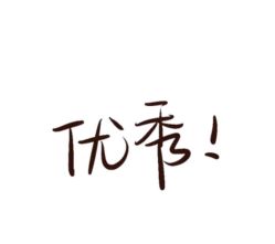 -MIMO Hair米莫