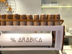 -% Arabica阿拉比卡咖啡(武汉天地店)