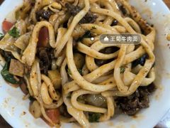 -王菊美食街·王菊面馆(总店)