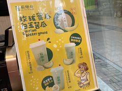 -石炮台果汁冰(天河店)