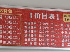 菜单-新繁牛肉豆花(都江堰店)