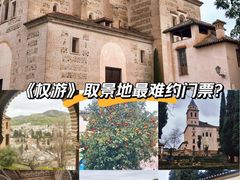 -阿尔罕布拉宫