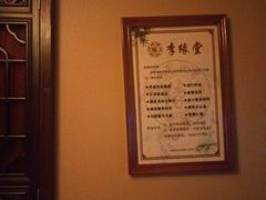 -李缘堂(阳光家园店)