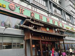 -甘家界牌柠檬鸭(青山店)