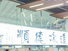 -顺誉信顺德双皮奶(乐士旗舰店)