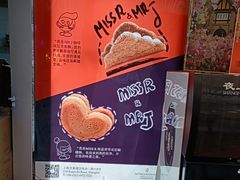 -梦菲思饼屋(瑞金宾馆店)