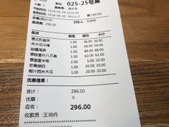 账单-荷花泰菜(国贸商城店)