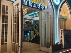 -阿拉丁新疆风味餐厅·清真(罗廊巷店)
