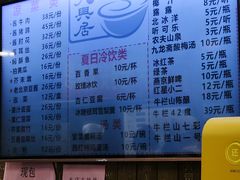 菜单-天兴居(鲜鱼口街店)