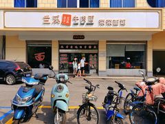 -荣荣面馆(丹溪大道店)