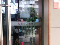 -文昌邓记清补凉(西沙路店)