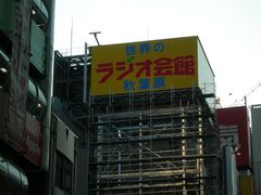 -秋叶原电器街
