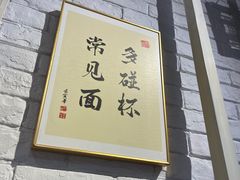 -后卫寨猫耳朵(凤城三路店)