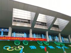 -重庆市奥林匹克体育中心-游泳跳水馆