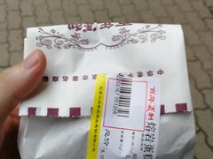 熔岩蛋糕-百年义利(白坊路店)