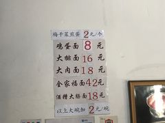 -佰仙面馆
