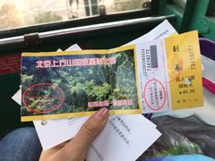 -北京上方山国家森林公园