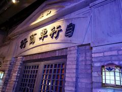 -和平菓局(王府井店)